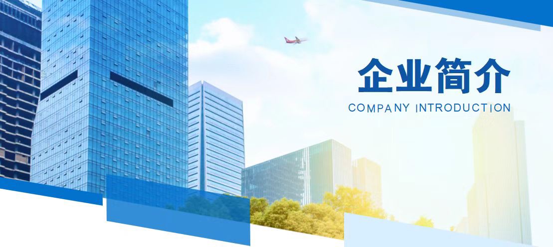 ���ҿ��н�ͨ���O(sh��)Ͷ�Y�عɼ��F(tu��n)���޹�˾��(ji��n)��